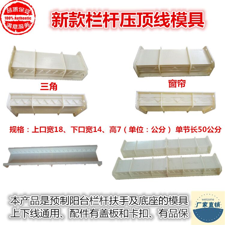 European-style villa GRC balcony pressurface line mould plastic steel balcony bar armarbo line Roman column mold