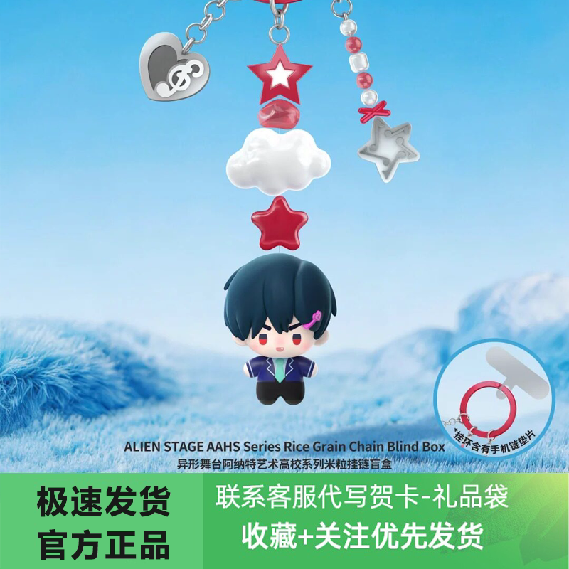 Anime-Themed Stage Anart Art High School Series Rice Bead Hanging Chain Blind Box Trendy Toy Phone Charm Merchandise