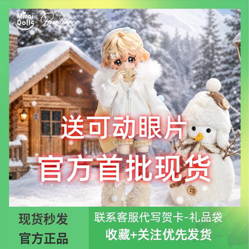 Authentic Boxedfurry Plush 8-Point Bjd Blind Box Movable Doll Trendy Toy Peripheral Desktop Ornament Gift Authentic Boxedfurry Plush 8-Point Bjd Blind Box Movable Doll Trendy Toy Peripheral Desktop Ornament Gift