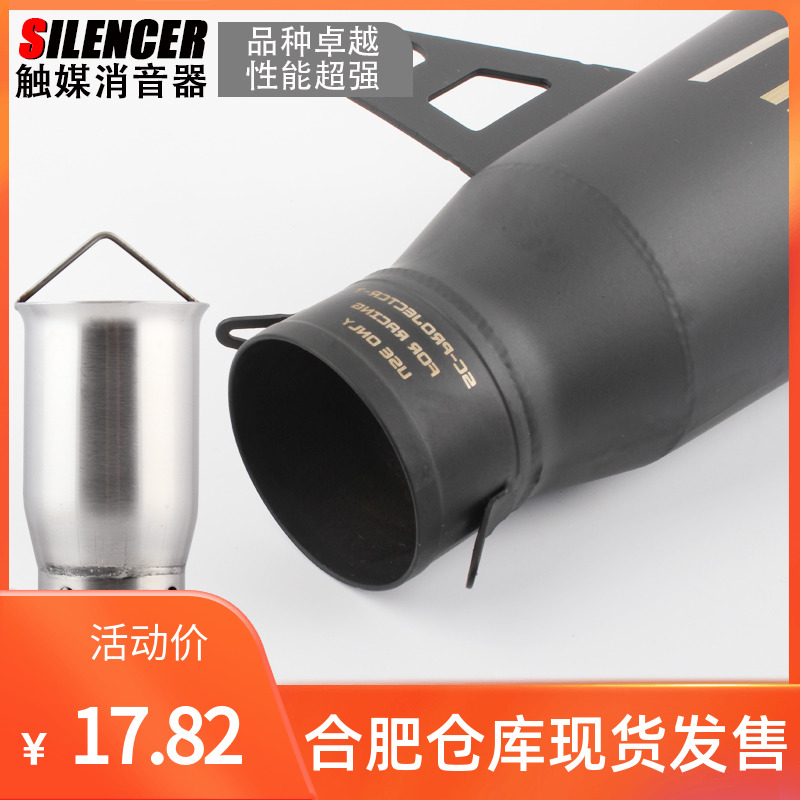Street Running Locomotive Retrofit Silencers Sky Scorpion Fried Street Exhaust Pipe Stainless Steel Silencers Tuning Silencers Back Pressure