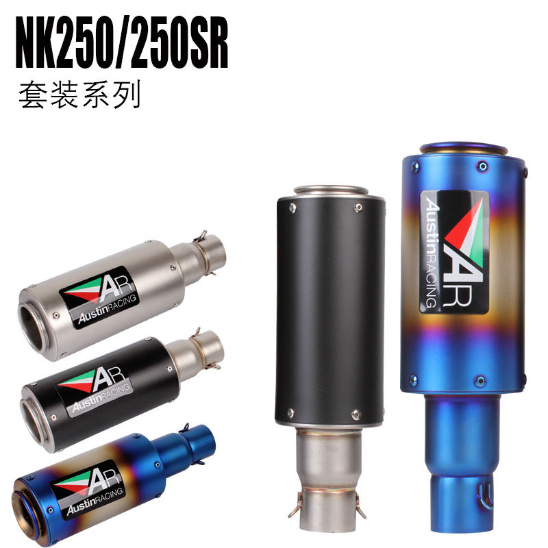 Applicable to Chunfeng NK250 modified complete set of exhaust pipe motor sports car 250SR alloy back pressure