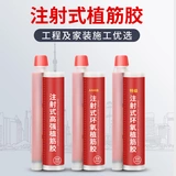 Инъекция -тип клея кольца кислорода