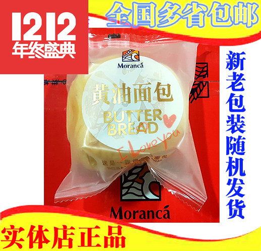 60 Days Mullanka Natural Butter Pine Soft Milk Bread Whole Box 4 Catty Breakfast Cake Bulk Zero Eater