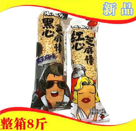 Rice old man black heart sesame stick red heart red jujube flavor bulk 1 kg 2 kg 8 kg casual snacks Children's snacks Net red