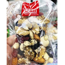 New 100 million Lewan colorful nuts 5 catty of independent packaging Integrated mixed dry fruit Skinfruit snacks New Year goods