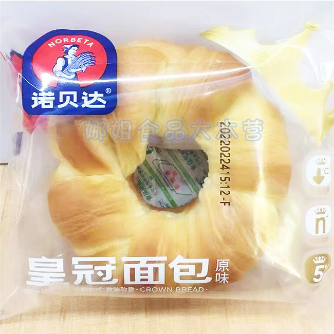 Roberta Crown Breakfast Breakfast Breakfast snack afternoon tea pastry packed with 4 kg in bulk