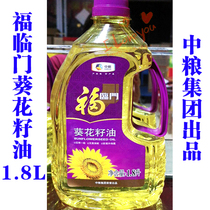  COFCO Fulinmen sunflower oil 1 8L1 bottle non-GMO edible oil direct sales new goods Jiangsu Zhejiang Shanghai and Anhui