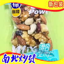 Chinlon mixed firm Fruit Ren Daily colorful walnut cashew nuts small packaging 5 catty of snacking annual bulk direct selling