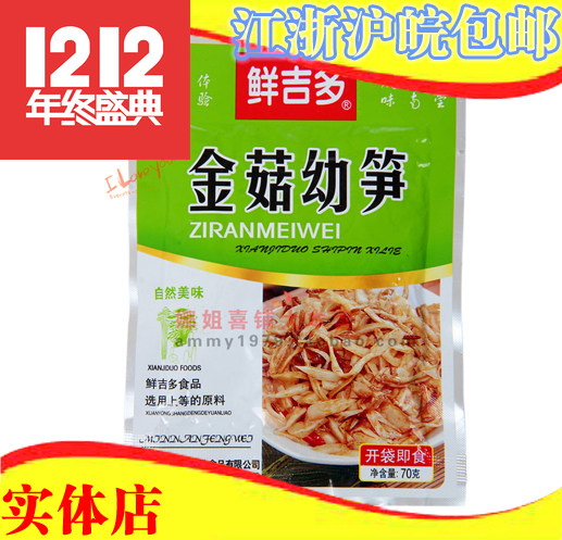 Fresh Guido Golden Mushrooms Young Shoots 70g30 Bag Whole Box Appetizers Good Small Vegetable Gold Needle Mushroom Packaging Direct