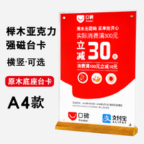 Log A4 Acrylic table card table card display card stand Strong magnetic price card table water card Desktop stand card billboard