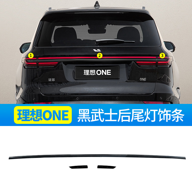 2021 Ideal one taillight decoration of black samurai modified black chrome - plated trunk trunk decoration strip