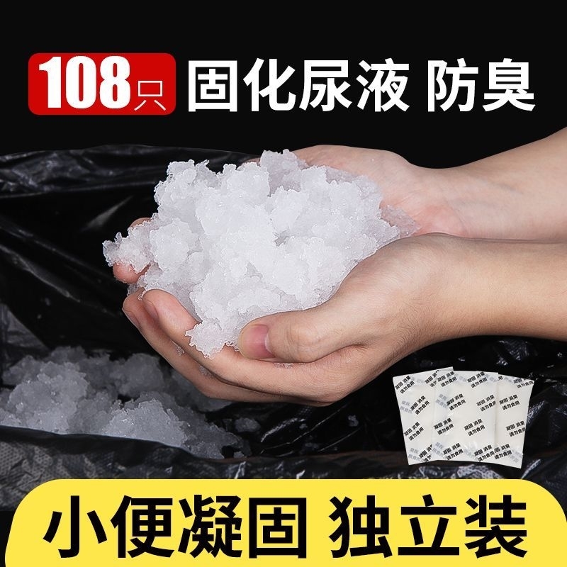 100 Packs Absorbent Urine Firming Agent Outdoor Onboard Toilet Adult Toilet Camping Portable Deodorant Gel-Taobao