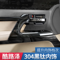 Suitable for Lu Xun Rand Cruiser stainless steel interior decoration decoration patch door handle central control gear frame