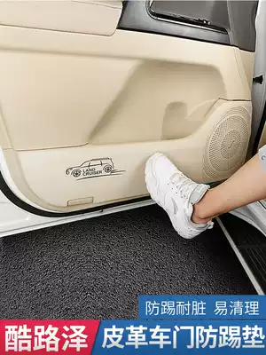 Suitable for 08-20 Toyota Land CRUISER door anti-kick pad Land patrol LC200 speaker ring modification