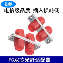 Blue mail FC dual-core fiber optic adapter flange adapter fiber coupler flange disc fiber optic connector