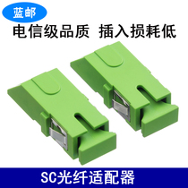 Blue Post SC fiber optic adapter flange adapter fiber coupler fiber coupler special connector