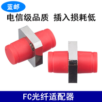Blue mail FC fiber optic adapter flange adapter fiber coupler flange disc fiber optic connector