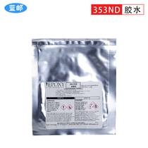 Original imported US 35 3rd glue Fiber AB glue fiber patch cord connector fast curing glue