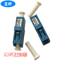 Blue mail LC UPC fixed attenuator flange attenuator flange light decay coupler 3db5db10db