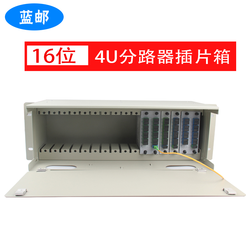 5U4U3U plug-in-case black light splitter box rack splitter host shell