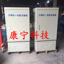 144-core 288-core 432-core 576-core 1152-core three-network-in-one optical delivery box Four-network-in-one optical cable delivery box