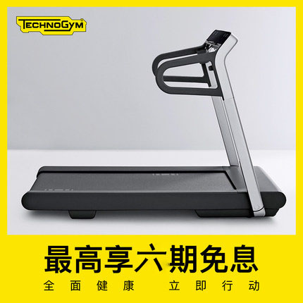 Technogym Italy imported treadmill home indoor gym fitness equipment myrun