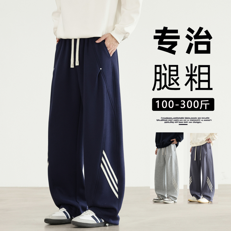Plus-Size Three-Stripe Casual Pants for Men, Autumn, Extra Large, Loose Fit, Slimming Sweatpants, Trendy Versatile Sports Pants