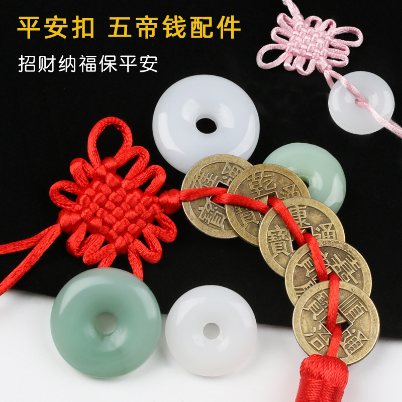 China Knots Weaving Metal Copper Money Qing Dynasty Imitation Money Five Imperium Qian Qancai Crafts Ornament Disc Compilation Loose Money Security Buttons