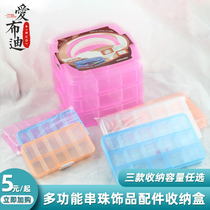 DIY beaded small beads jewelry material accessories multifunctional plastic storage box storage box scattered beads transparent box