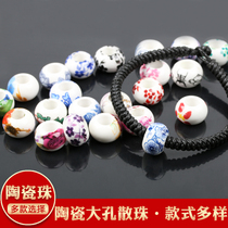  Abdi ceramic loose beads large hole beads DIY hand-woven Chinese knot pendant retro jewelry accessories material