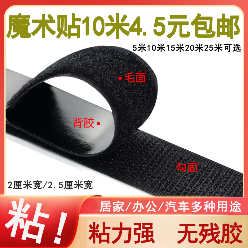 Double-sided adhesive Velcro self-adhesive curtains car door curtains  self-adhesive windproof film plastic cloth snap-on hook-and-loop fasteners