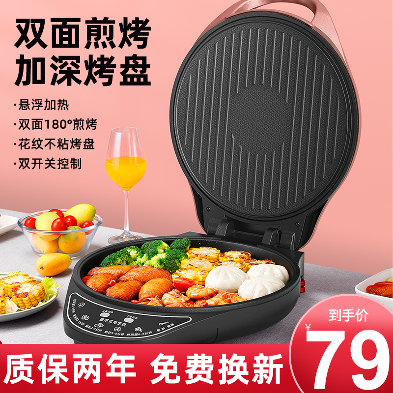 Pan plug in frying pan egg steak pan multifunctional home pan non-stick pan breakfast pan grill pan grill pan