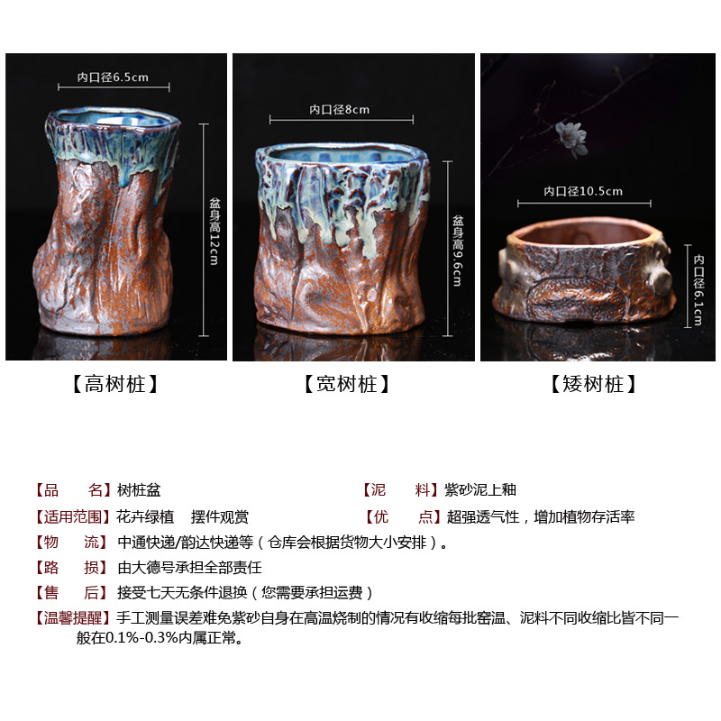Greatness, yixing purple sand meaty plant pot retro stump basin creative small European - style coarse glazed earthenware pottery and porcelain