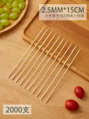 Grilled sausage hot dog bamboo stick 15cm * 2 5mm barbecue chicken chop chicken piece ball ball disposable small bamboo stick short bamboo stick
