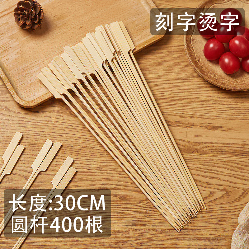 Bobo Chicken Bamboo Sticks 30cm Round Rod Sticks Spicy Hot Iron Cannon String Fragrant BBQ Seafood Kanto Bamboo Sticks 400 Sticks