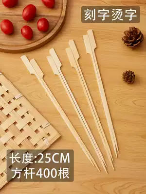Kwantung boiled bamboo stick 25cm iron cannon skewers spicy pork chicken leg barbecue disposable bamboo stick 400