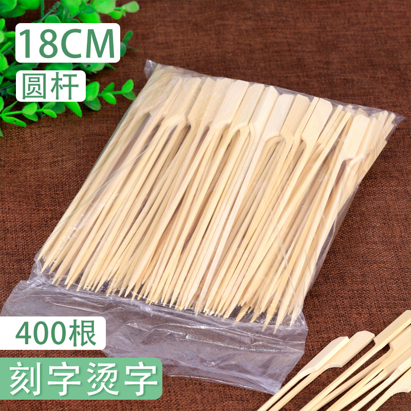 400 roots 3 0mm * 18cm Bamboo signature round pole outdoor barbecue Kanto cook cold string one-time sign print character custom-made