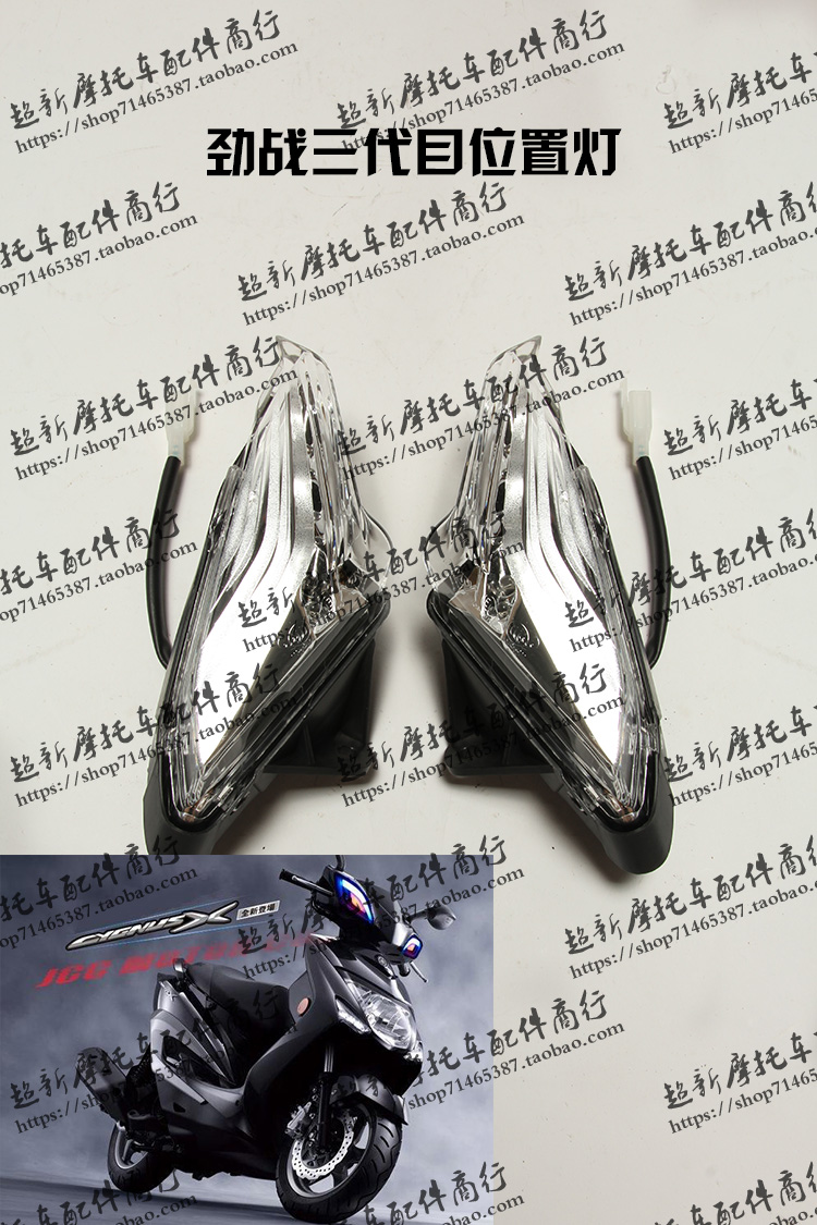 Three-Yangs CNSY Lin Haipolar Light Flying Eagle Surge Battle of Three Generation Destination Lamp Assembly Position Lamp Direction Lamp