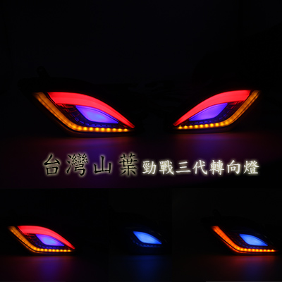 Taiwan YAMAHA Fighting Three Generations YMHYAMAHA Fighting Three Generations Modified LED Directional Lights Direction Lights Warning Lights