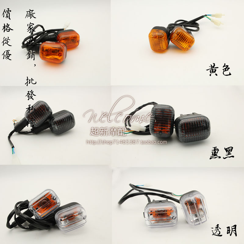 Electric Vehicle Locomotive Direction Light bws125 Front And Back Direction Light Locomotive Accessories Iron Male direction Lamp Lamp