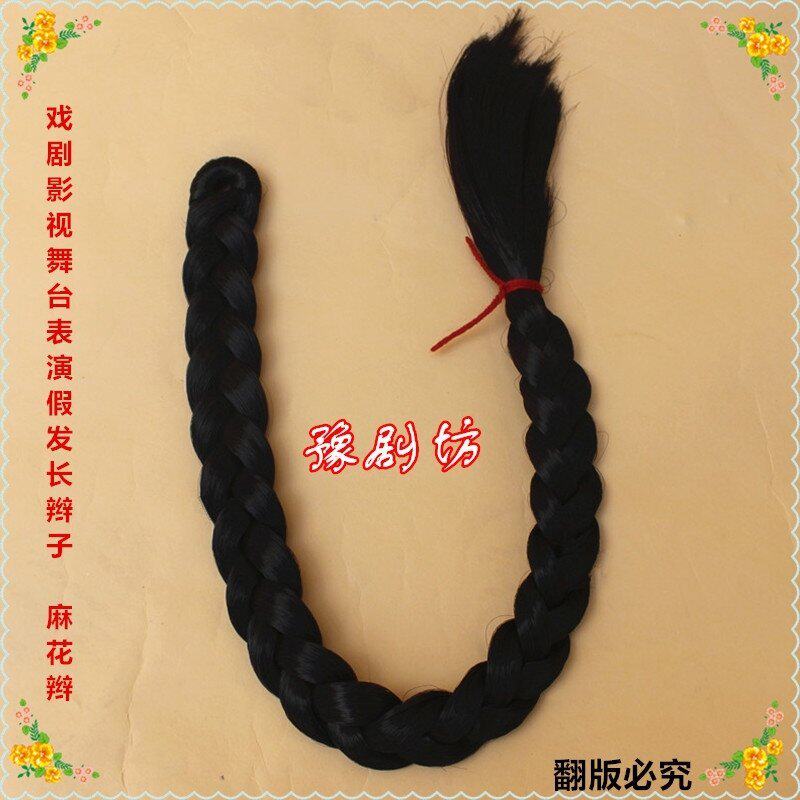Direct selling film and television stage performance props big braids Qing Dynasty costume braids drama supplies wig twist long braids
