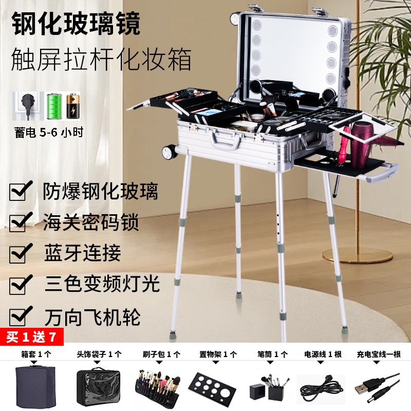 Aluminum-Magnesium Alloy Makeup Box with Lights, Professional Makeup Artist's Special Makeup Box with Bluetooth, Beauty and Hairdressing Bridal Makeup Tool Box