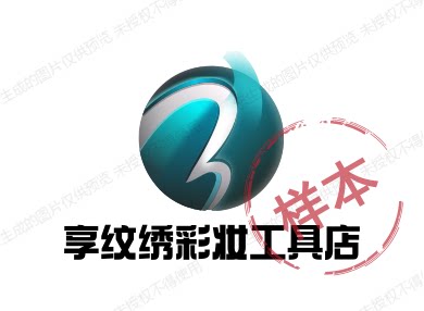 享纹绣彩妆工具店的LOGO