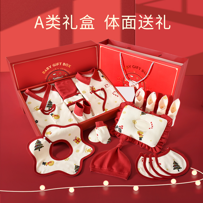 Baby gift box set gift high-end newborn clothes autumn and winter newborn baby full moon just born meet gift