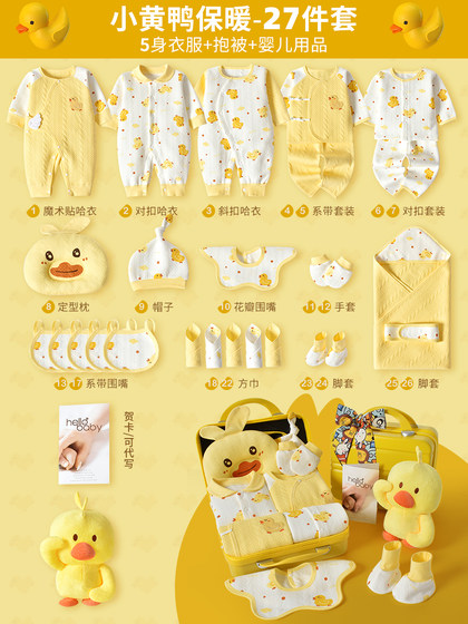 Baby gift box, pure cotton set, newborn clothes, maternity package, newborn full-month baby meeting gift, full set of high-end