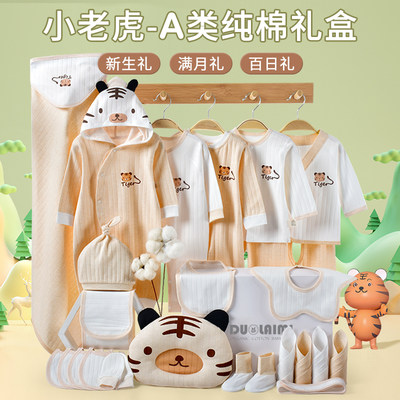 Baby clothes autumn and winter suit newborn gift box underwear set box just born newborn tiger year baby full moon gift
