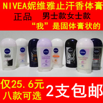 2 NIVEA mens and womens fragrance antiperspirant cream original antiperspirant body odor solid perfume