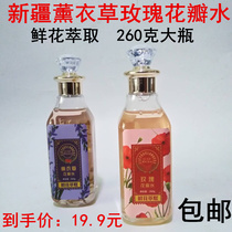  Xinjiang worry-free fragrant concubine lavender rose petal water 260g flower extract Moisturizing soft and delicate