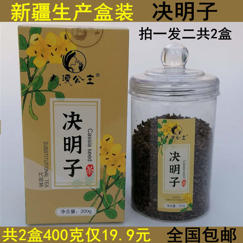 A total of 2 boxes of Xinjiang production Mingzi tea brewing tea herb alternative tea non - special bulk tank