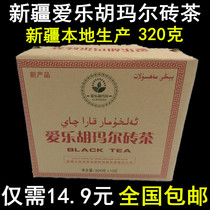 Xinjiang Local Philharmonie Humar Brick Tea 320 gr ELHOMAR Milk Tea China tea with dark Mao tea specie